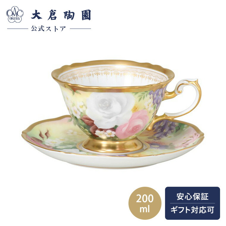 楽天市場】【大倉陶園】メイグリーン ティー・コーヒー碗皿 大切