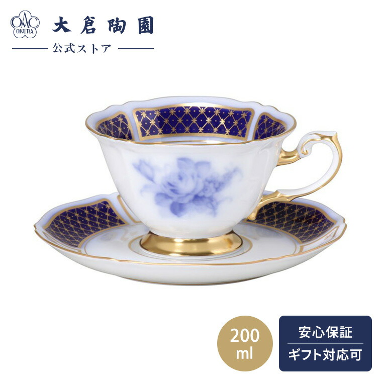 大倉陶園ブルーインペリアル The Okura ブルーインペリアル デザート皿 20cm