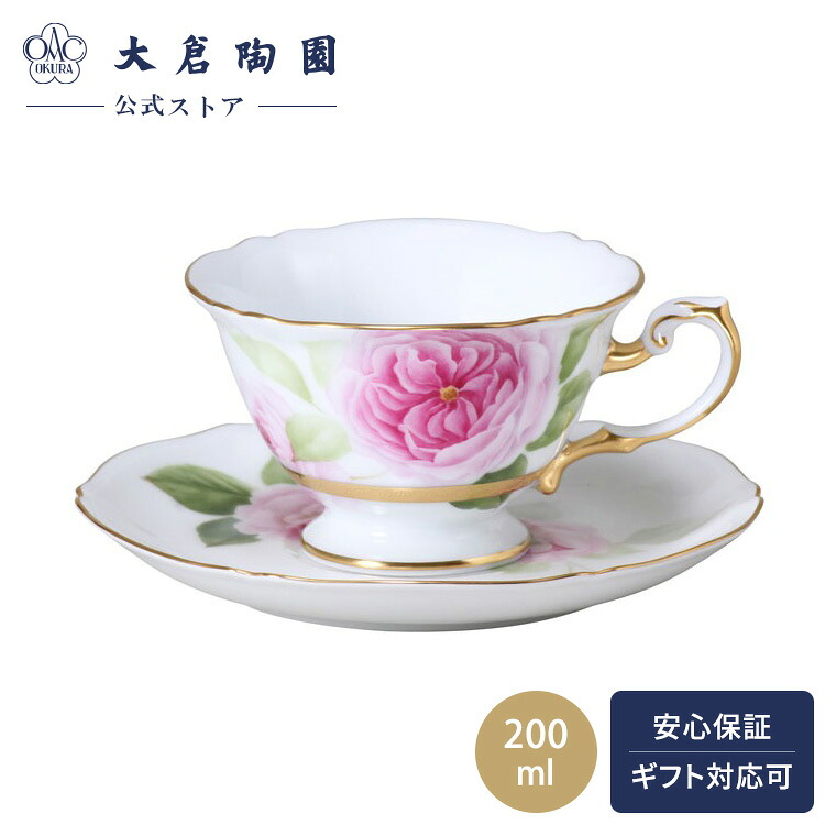 楽天市場】大倉陶園 「プリンセスミチコ」 19cm花器 : ベルセーブ