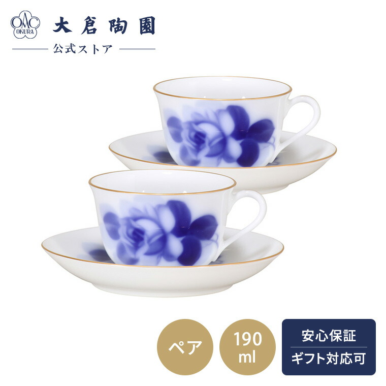 大倉陶園 ブルーローズ カップ＆ソーサー 2客 皿2枚セット 美品 楽天市場】【大倉陶園公式 オンライン】 ブルーローズ カップ