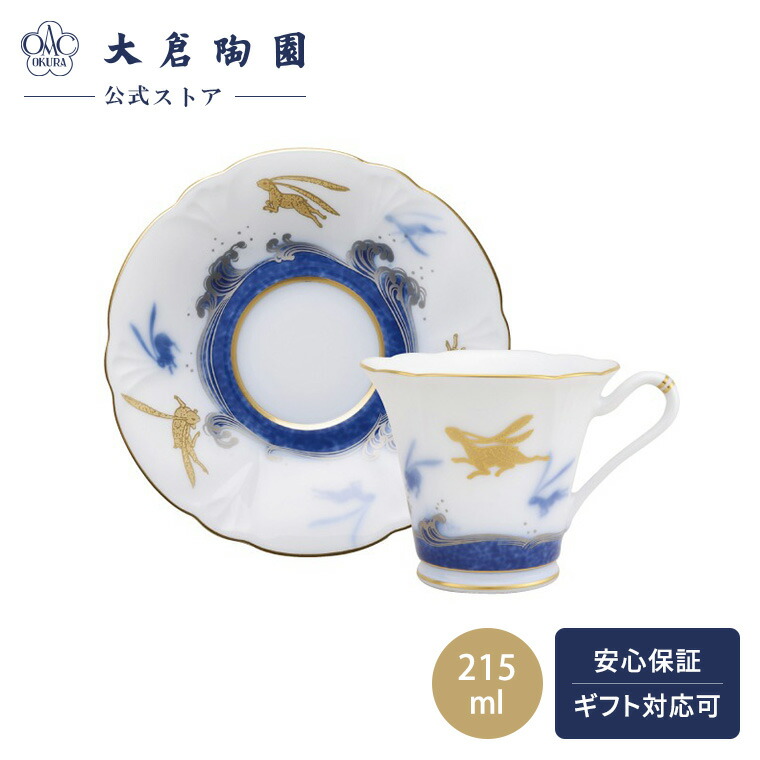 大倉陶園 干支香合 ［未］ 子」（ねずみ） 干支香合