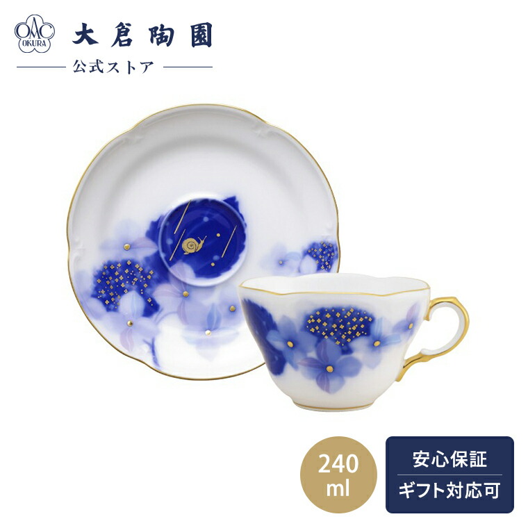 【大倉陶園直営店】　碗皿暦　6月『紫陽花雨情』　約240ml　100周年記念　日本製