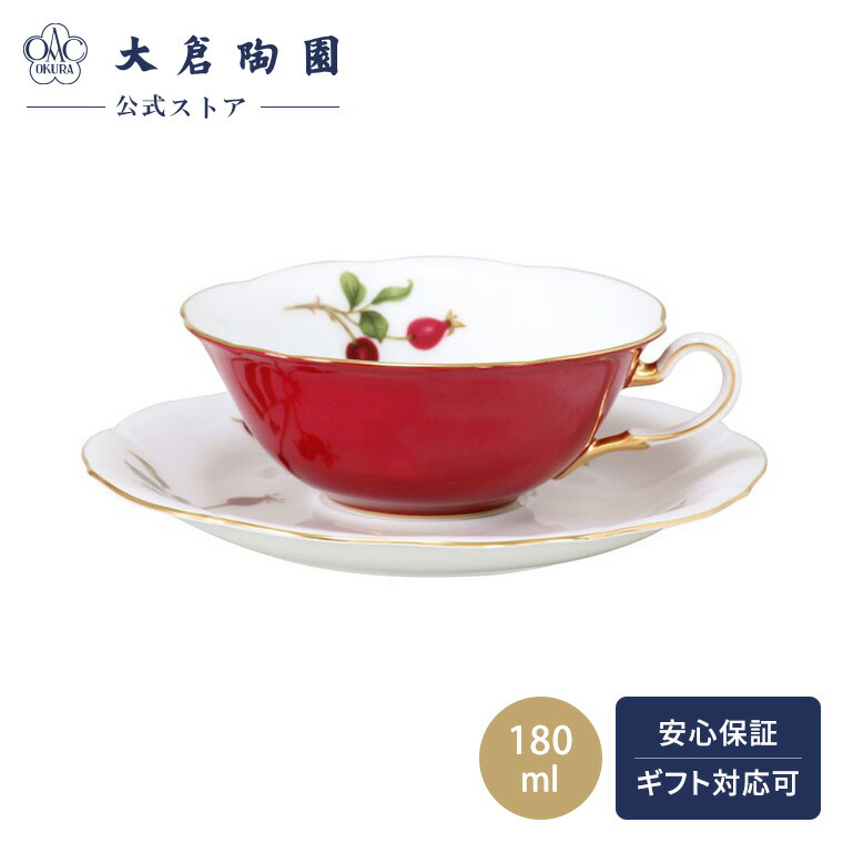 大倉陶園　イヤーズプート　24枚 大倉陶園 【大倉陶園直営店】 瑠璃片葉金蝕 カップ＆ソーサー