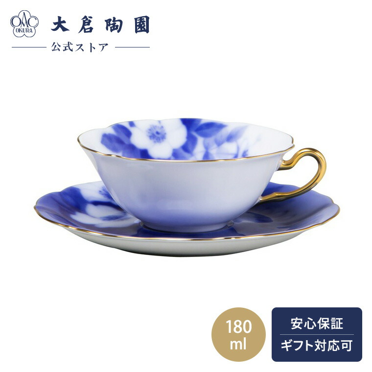 大倉陶園ブルーインペリアル 大倉陶園 ポット The Okura ブルーインペリアル - CRAFTS DESIGN