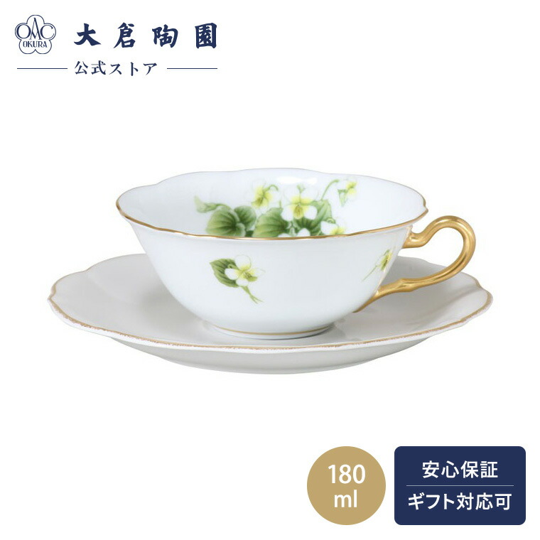 楽天市場】【大倉陶園公式 オンライン】ゴールドライン フレーバー