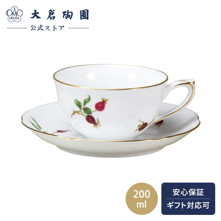 【最終値下げ】大倉陶園　２段ティースタンド【新品未使用】 桜シリーズ第5回「吉祥桜」 カップ＆ソーサー