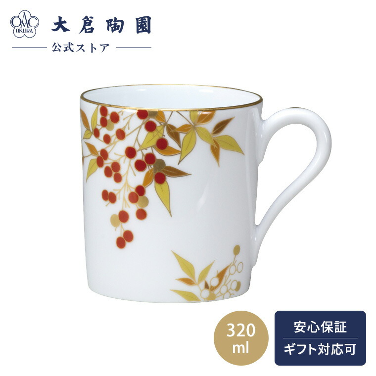 楽天市場】大倉陶園 黒猫親子-縁起物語- II 豆皿「宝袋」 ( 食器 小皿