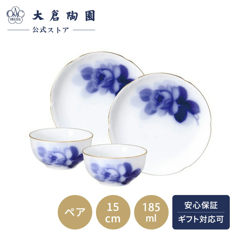 楽天市場】【大倉陶園直営店】 干支香合 酉 日本製 : 大倉陶園 直営