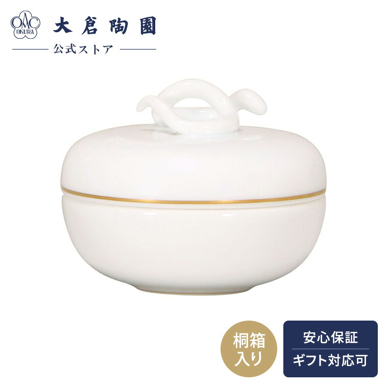 【大倉陶園直営店】　干支香合　巳　日本製