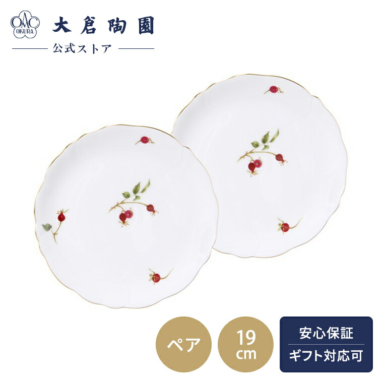 楽天市場】【磁器】大倉陶園 ゴールドライン 14cmプチケーキ皿