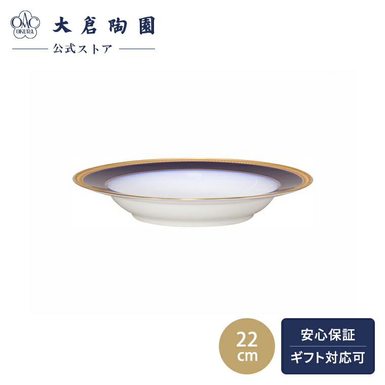 楽天市場】【大倉陶園直営店】 ロイヤルブルークラウン デザート皿 約