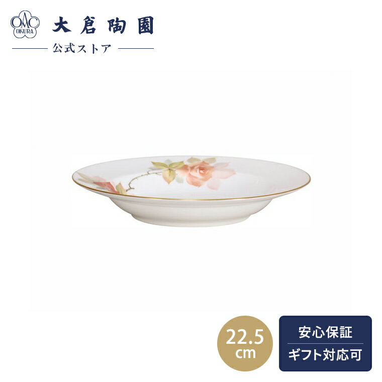 楽天市場】【大倉陶園直営店】 片葉金蝕 スープ皿 約22.5cm 約 楽天市場】【大倉陶園直営店】 片葉金蝕 スープ皿 約22.5cm 約