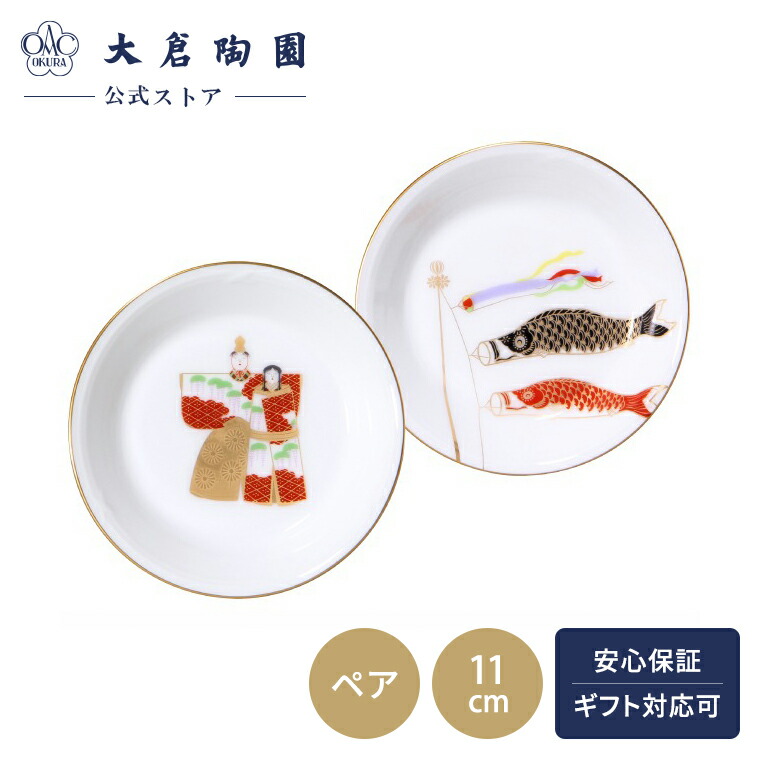 兜 皿 楽天市場】【送料無料】大倉陶園兜 20cm飾り皿[皿立て付き