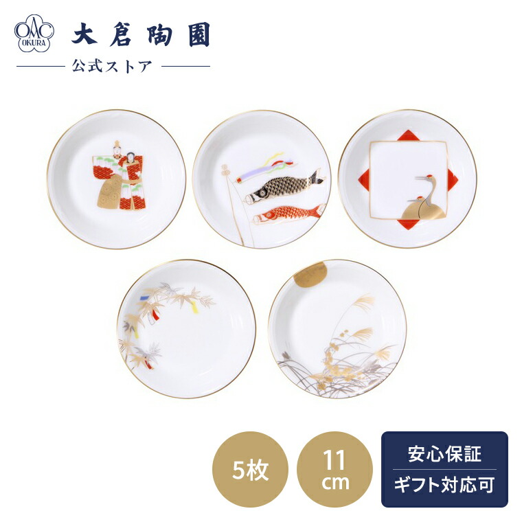 楽天市場】【送料無料】 大倉陶園飾り皿「雛祭(ひなまつり)」[皿立て
