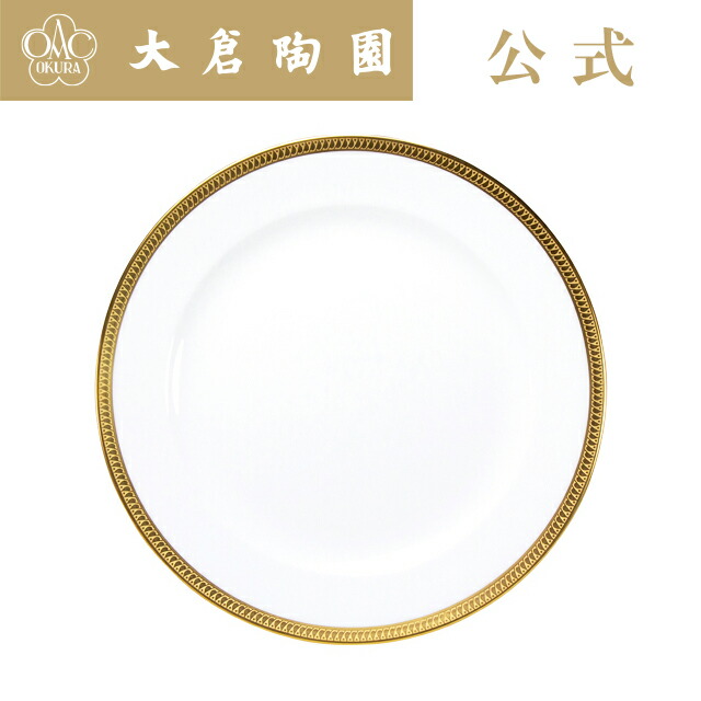 楽天市場】【大倉陶園直営店】 ルリ片葉金蝕 ミート皿 約26cm 日本製