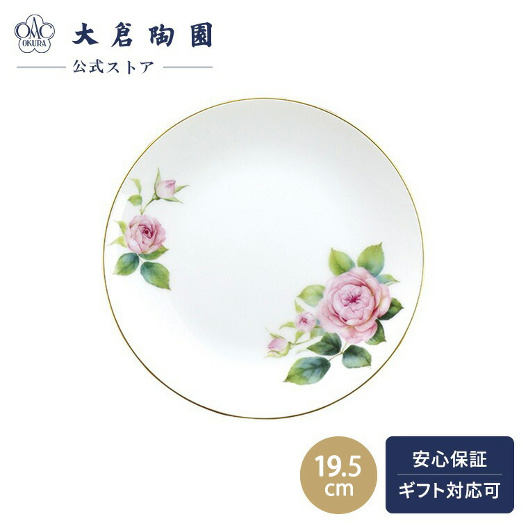 お買い出しマラソン キッチン用品・食器・調理器具-食器・カトラリー・グラス-皿・プレート