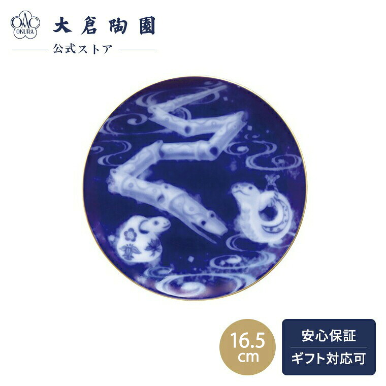 楽天市場】【大倉陶園直営店】 干支香合 午 日本製 : 大倉陶園 直営