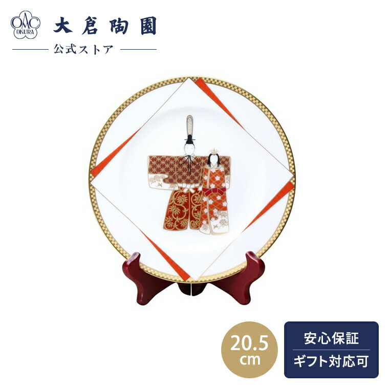 楽天市場】【送料無料】 大倉陶園飾り皿「雛祭(ひなまつり)」[皿立て