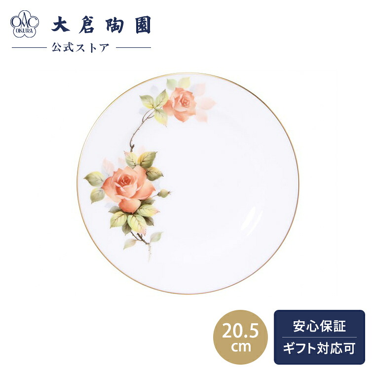 楽天市場】【大倉陶園直営店】 一本の薔薇（イエロー） 30.5cmサービス