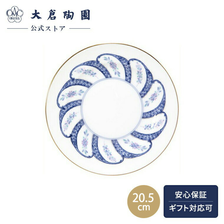 楽天市場】【大倉陶園直営店】 片葉金蝕 20cmデザート皿 日本製 : 大倉