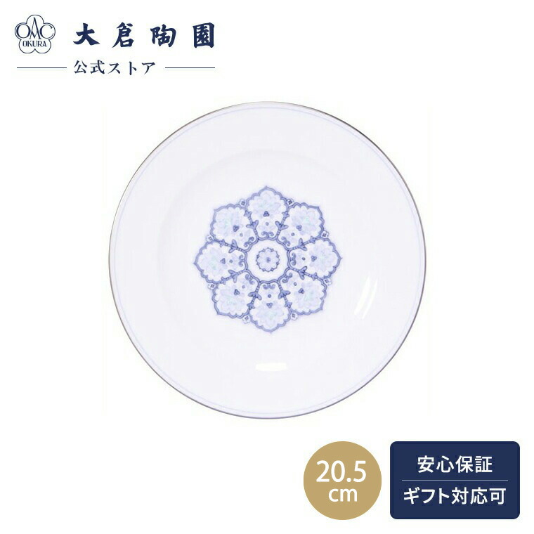 楽天市場】【大倉陶園直営店】 片葉金蝕 20cmデザート皿 日本製 : 大倉