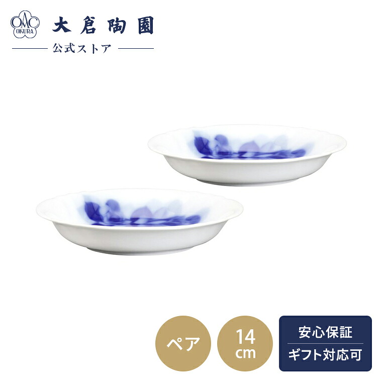 楽天市場】【大倉陶園直営店】 干支香合 酉 日本製 : 大倉陶園 直営