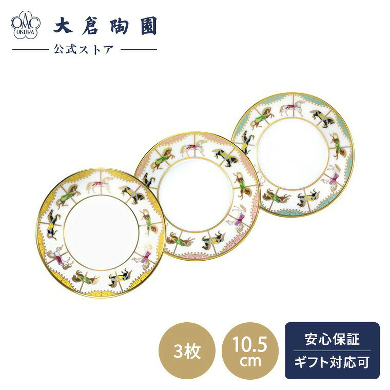 百貨店SALE執り行なう！
