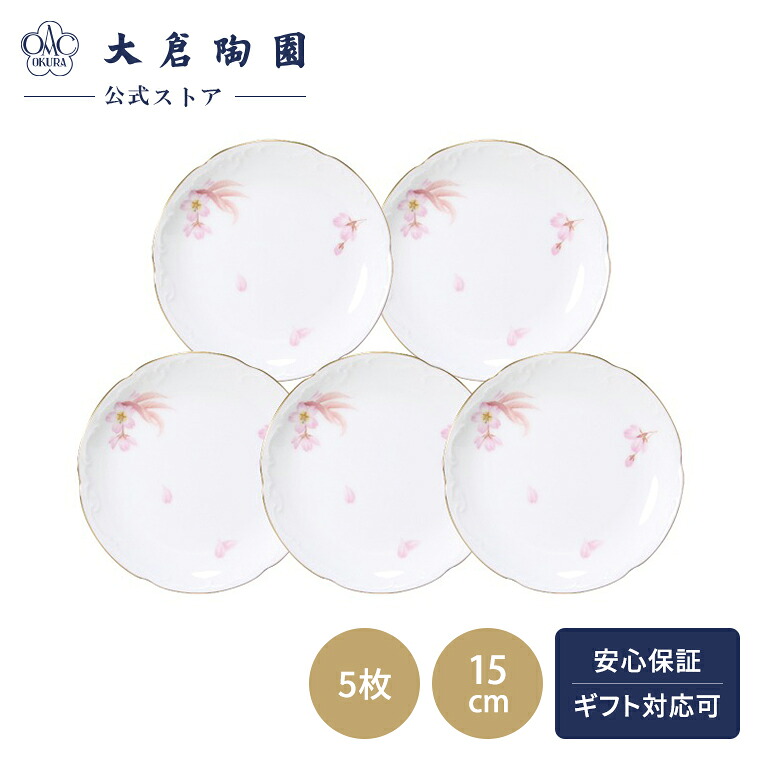 百貨店SALE執り行なう！