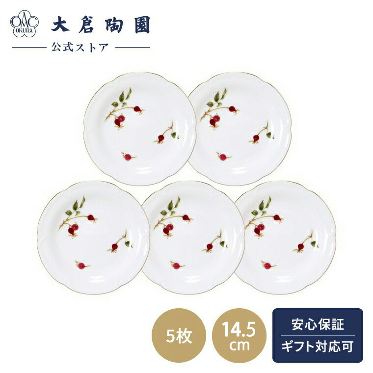 2. 大倉陶園　正倉院紋　ケーキ皿6客 Okura Art Ceramics 大倉陶園 14cm プチケーキ皿 大倉陶園 5点セット