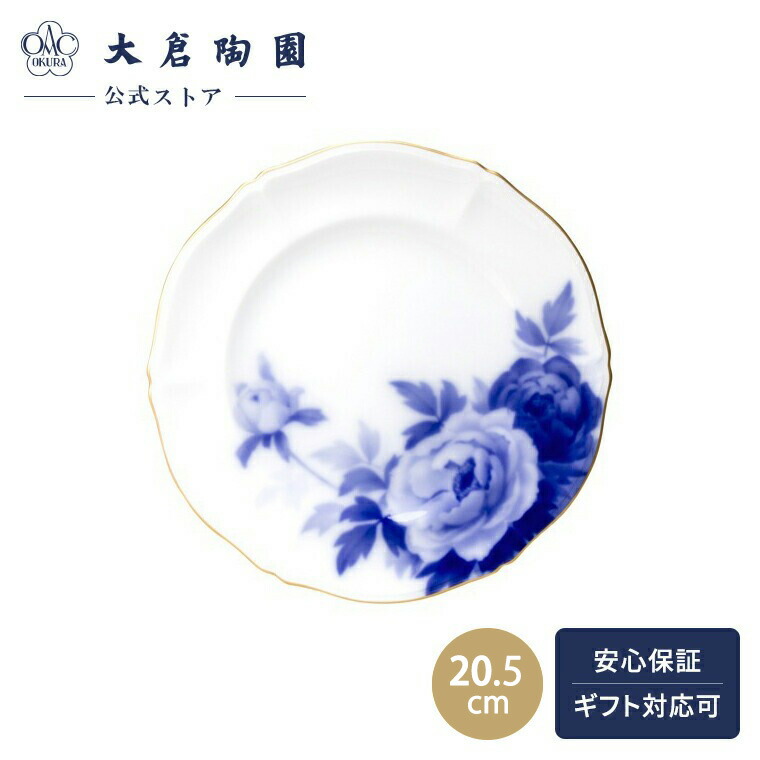 お買い出しマラソン 食器-食器・カトラリー・グラス-皿・プレート