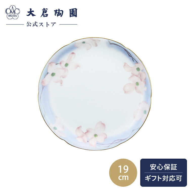 桜づくし