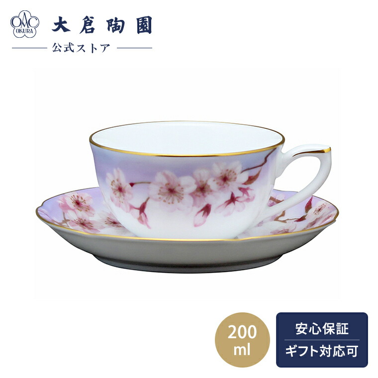 桜づくし