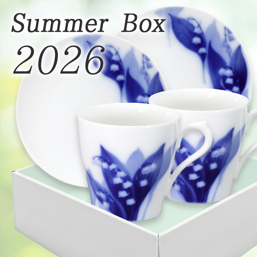 \30%OFF 8月19日(水)8:00まで/【大倉陶園公式 オンライン】<直営店限定>サマーボックス スズランペアセット 16cmプレート マグ|大倉陶園 直営オンラインストア