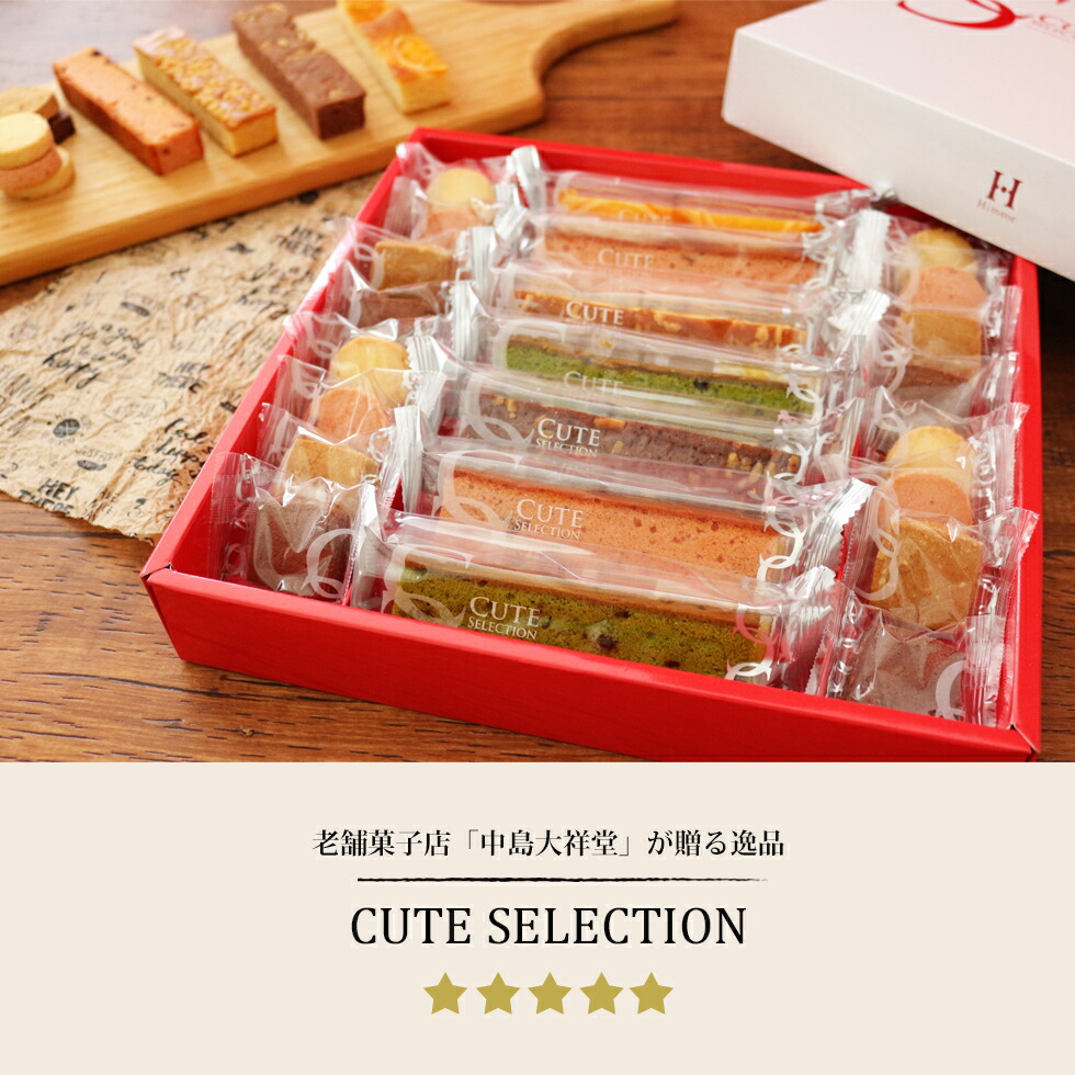 楽天市場 スイーツ ギフト ケーキ 3個以上で10 Off キュートセレクション 焼き菓子 おもたせ オレンジ 抹茶 おいしい ギフト お祝い お礼 内祝い 結婚 出産 ご挨拶 詰め合わせ 出産内祝い 引き出物 結婚内祝 手土産 お菓子 お供え 人気 お中元 おくりもの