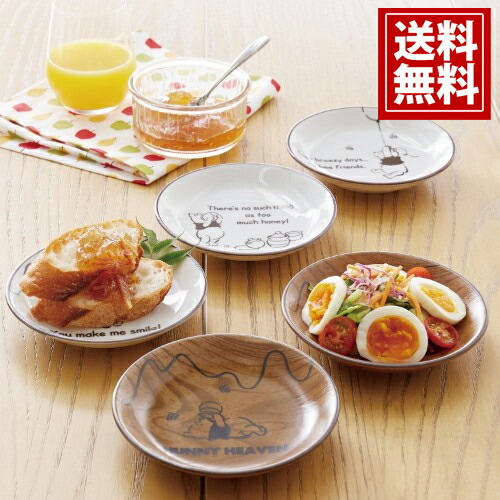 くまのプーさん 食器セット アソートプレートセット ディズニー ギフト 内祝い 出産祝い 結婚祝い おしゃれ 快気祝い 結婚内祝い 出産内祝い 引き出物 スローカフェ 新生活 人気 プレゼント 陶磁器 お見舞 帰省 定番スタイル