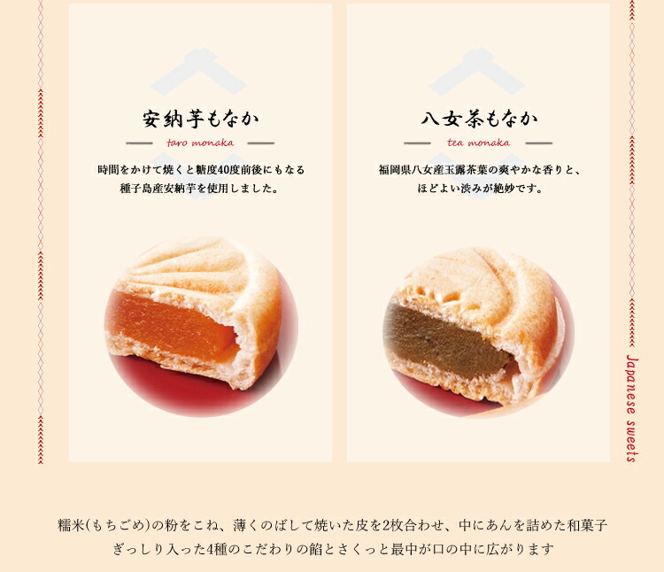風雅甘々 もなか詰合せ 送料無料 お茶菓子 最中 安納芋 栗 小豆 和菓子 小分け 内祝い 人気 6個 お菓子 八女茶 お茶請け ご挨拶