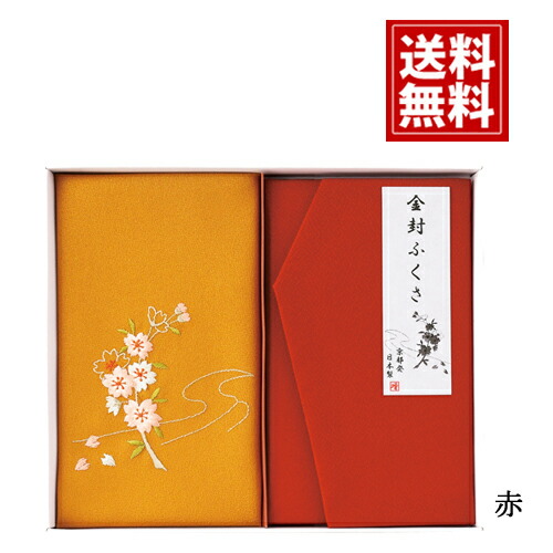 刺繍入り金封包み 金封ふくさ結婚祝い お返し お礼 香典袋 胸ポケット 国産 冠婚葬祭 金封 袱紗 贈り物 祝儀袋 不祝儀袋 マナー かわいい おしゃれ 女性 男性 結婚式 慶弔両用 赤 紫 お葬式 安い お得 人気 メール便 メーカ 日本製 お金 セット 開店記念セール