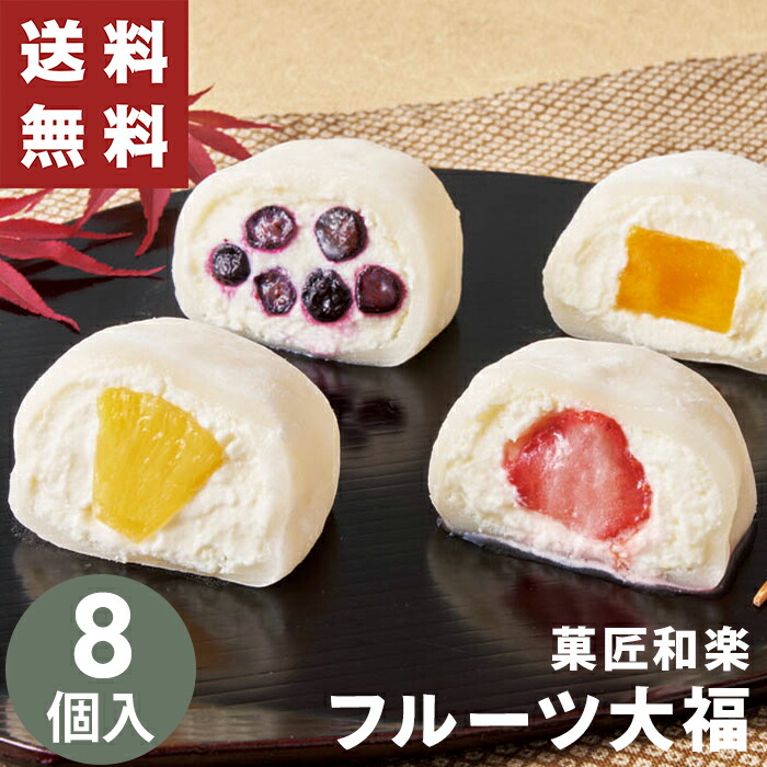 楽天市場】ザ・スウィーツ 苺キャラメル大福 (8個) 2025 冬