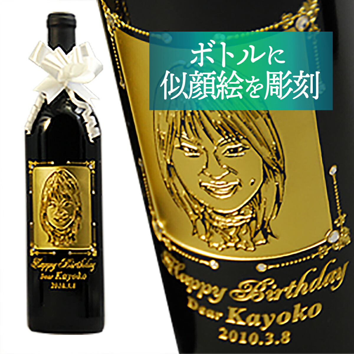  ワイン ヌメロ・アン 赤 750ml ｜  ギフト 赤ワイン お酒 プレゼント 名前入り 贈り物 酒 男性 父 名前 ギフトラッピング メッセージカード 常温 おしゃれ お祝い 記念品 贈呈 贈り物 ラッピング 父の日プレゼント 父の日ギフト