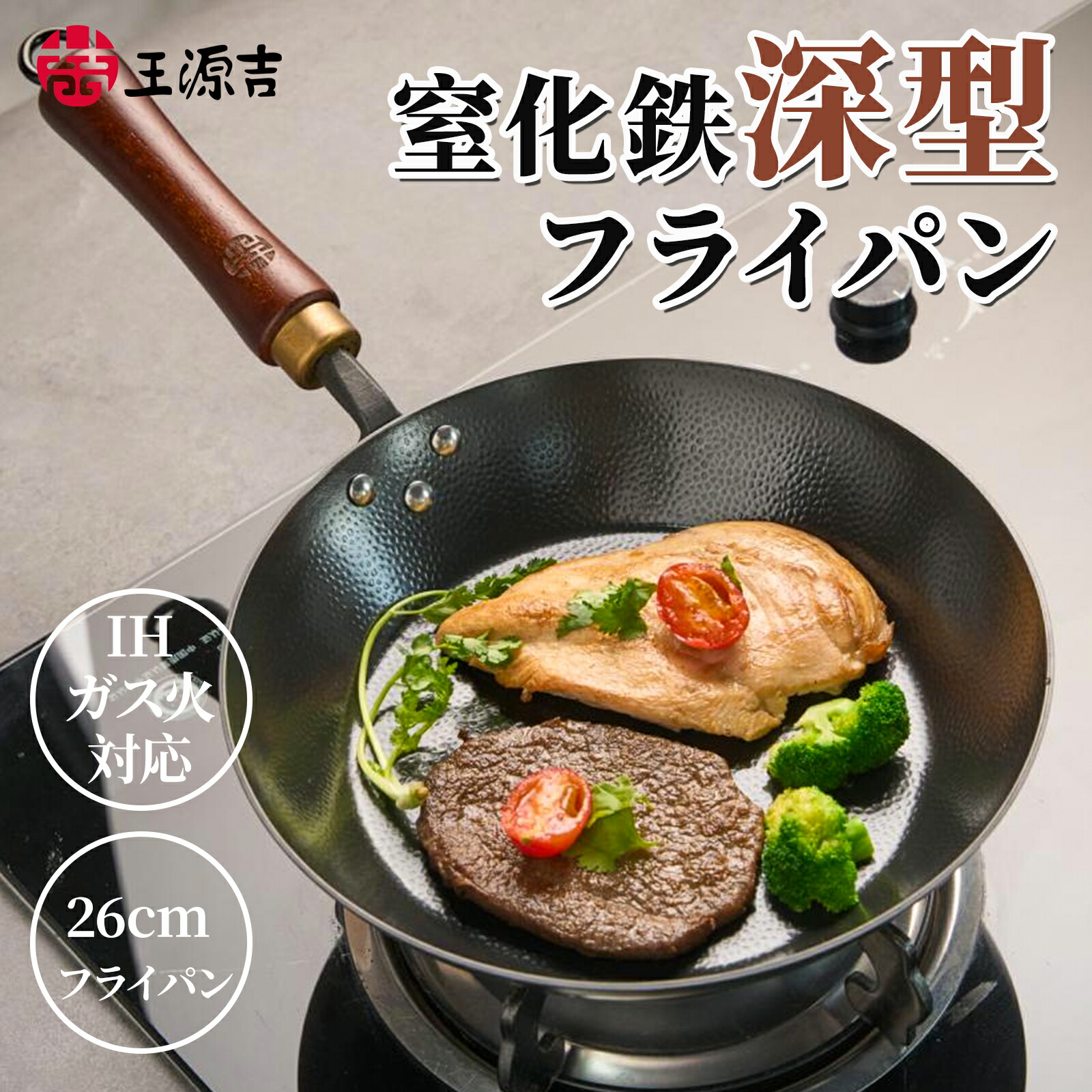 楽天市場】ビタクラフト 魔法の調理器具鉄フライパン 26cm VitaCraft