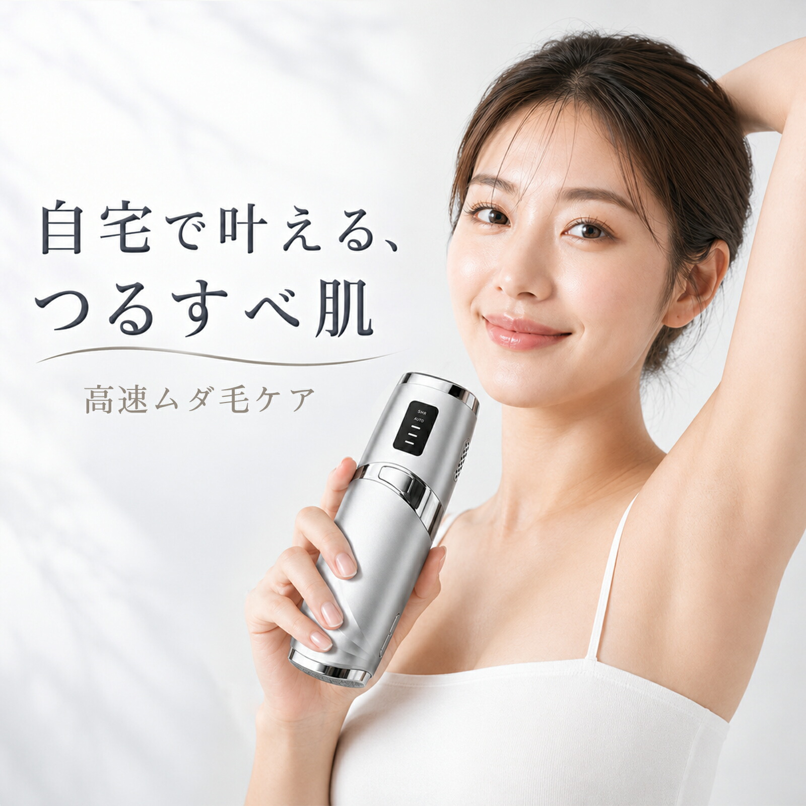 IPL光美容器 3モード VIO対応