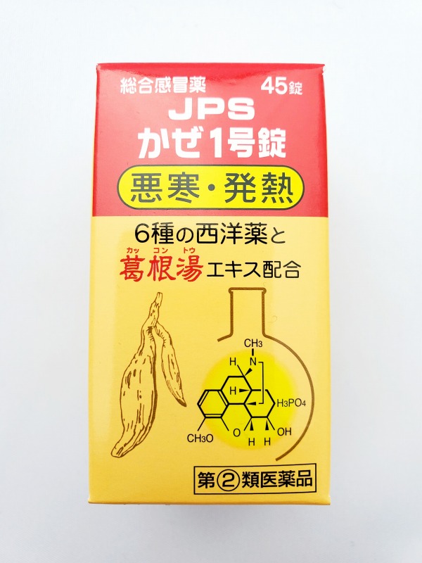 JPS かぜ1号錠 発熱 総合感冒薬 悪寒 45錠