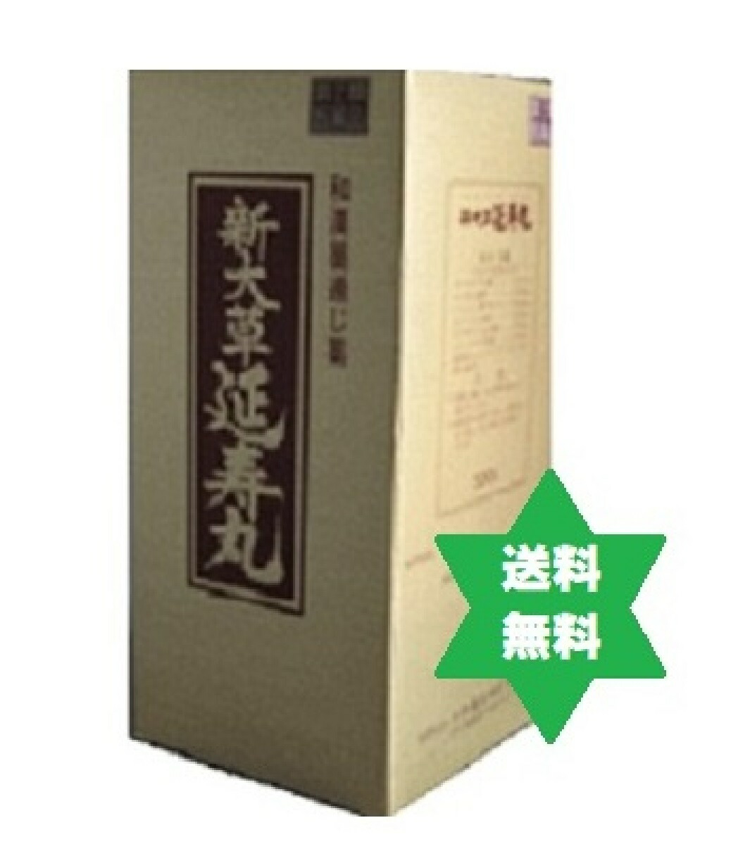 【第(2)類飲み薬】エンジュ火器 延寿丸500g1個●3歳～聞き入れる●通貨価値うつり変わり致します●入荷・素粒子で便秘症の物質の状態にあわせて取り入れる量調節する・貨物輸送当店厄介なもの   No.59