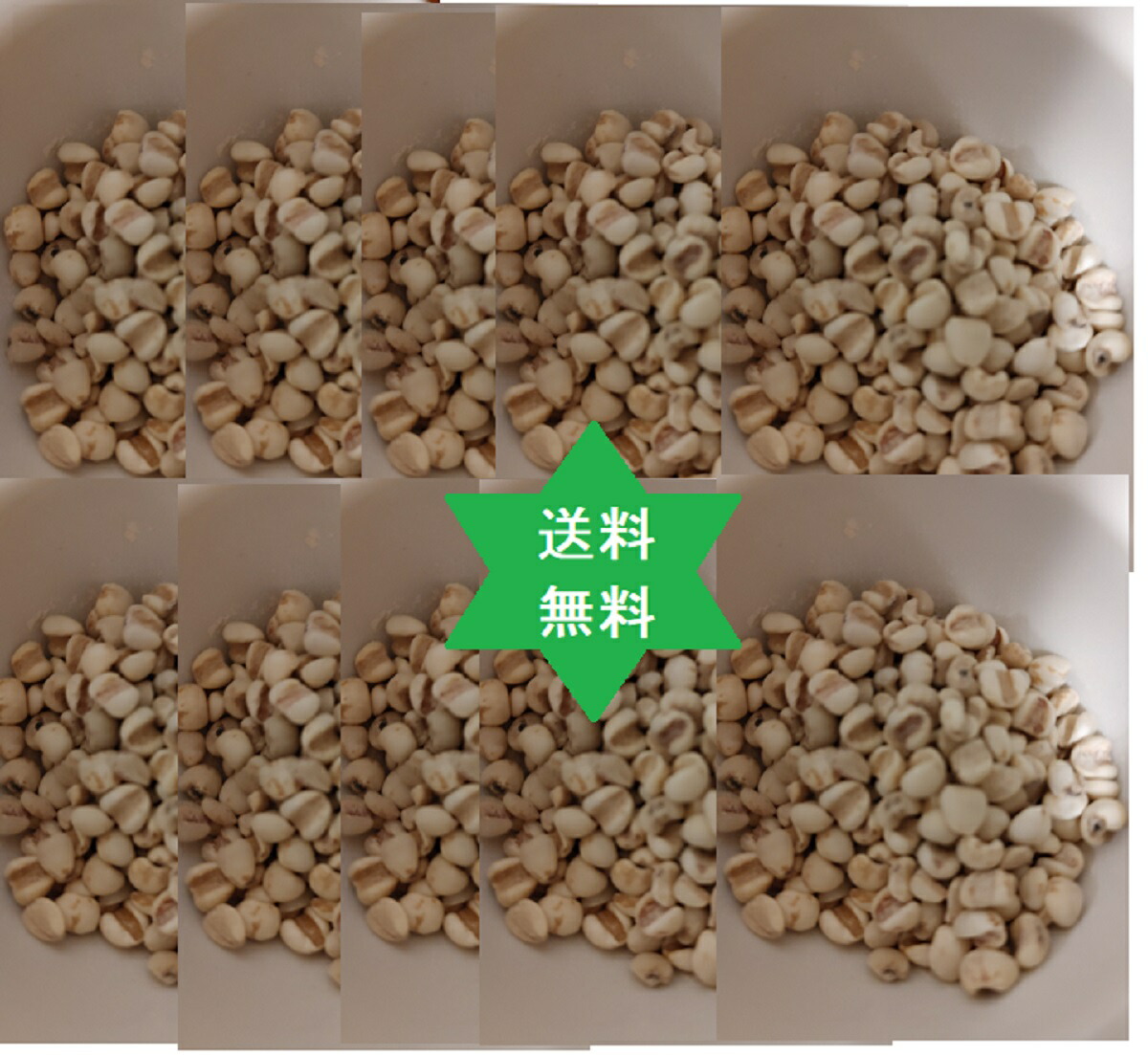 ハトムギ ﾖｸｲﾆﾝ (皮去り)500ｇ10袋 ヨクイニン・送料当社負担,無添加100%,昔から(ヨクイニン)として健康,美容のために様々な働き.　No.671