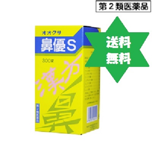 慢性鼻炎・鼻づまり・蓄膿症に良く効きます。
