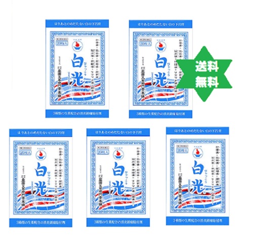 【第3類医薬品】ビャッコウ　奥田白光20枚入5箱・送料当社負担・漢方安価患部の炎症を改善。痛みをやわらげます。No.104.