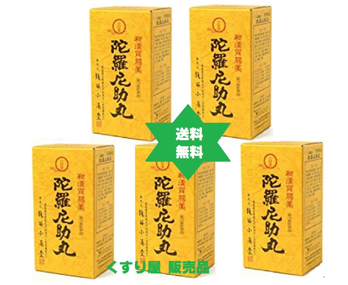 ダラニスケ 大峯山魔法助丸5個・60包1包30粒【第3類飲み薬】おかげさまで1300年・食欲不活化・くだり腹・嘔き気・二日酔・食べ過ぎ・消化不良・貨物輸送当社厄介なもの      No.456