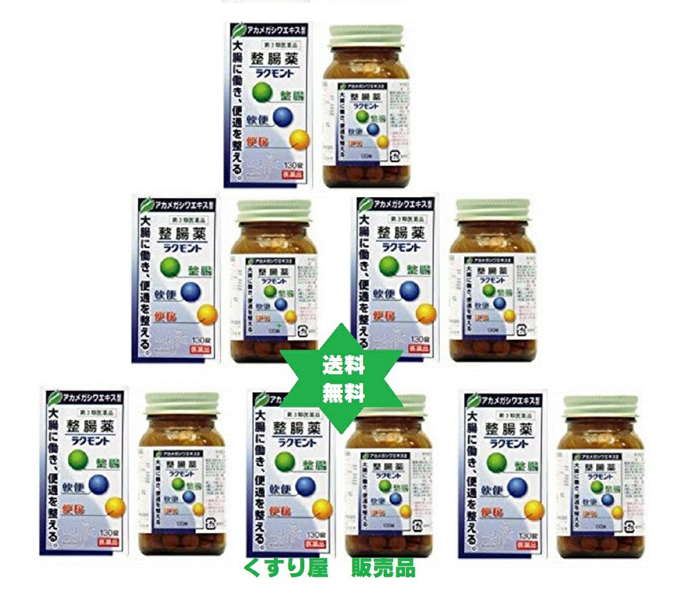 【第3類飲み薬】ラクモント ２７０錠 6箱 貨物輸送当社厄介なもの 整腸薬/大草医薬品(はきけ、むかつき、二日酔い・悪酔のむかつき、吐き気、吐き出す）  No.1302