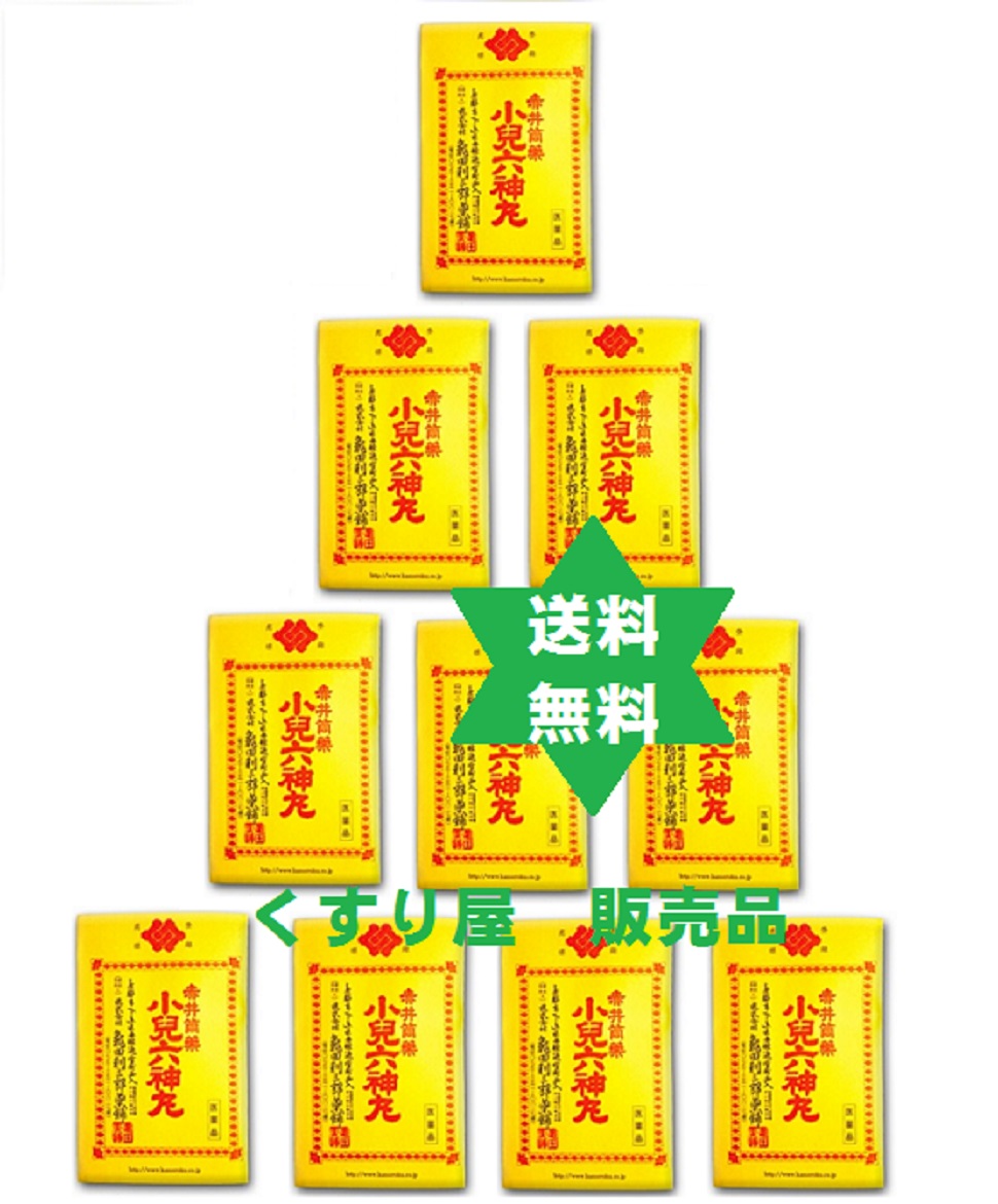 【第2類飲み薬】ショウニロクシンガン 亀田ちびっ子六神丸32粒入10個・ｹｲﾚﾝ,ひきつけ, 赤ちゃんや赤ちゃんが突然体制をふるわせ,手足つっぱる 漢方,貨物輸送当店厄介なもの     No.94