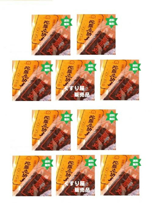 ダラニスケ 大峯山魔法助丸 10個 2700粒入 ・貨物輸送当社厄介なもの【第3類飲み薬】おかげさまで1300年 食欲不活化 くだり腹 嘔き気 二日酔 食べ過ぎ 消化不良    No.461